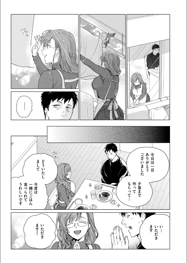 COMIC快楽天ビースト 2025年06月号_53枚目の画像